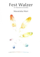 악보 호리 마사키 「Fest Walzer for Mandolin Ensemble」