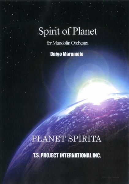 Sheet music Planet Spirita "Spirit of Planet for Mandolin Orch."