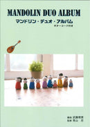 Mandolin duo album supervised by Tadashi Aoyama