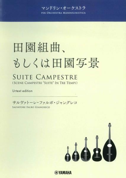 Edited and supervised by Japan Super Youth Mandolin Orchestra “Pastoral Suite or Pastoral Scene”