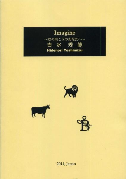 Sheet music: “Imagine ~To you beyond the sky~” composed by Hidenori Yoshimizu