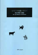 Sheet music: Arranged by Hidenori Yoshimizu “Revival of Our Era ~Record Award Medley~”