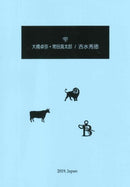 Sheet music “Shizuku” arranged by Hidenori Yoshimizu (Sukima Switch)