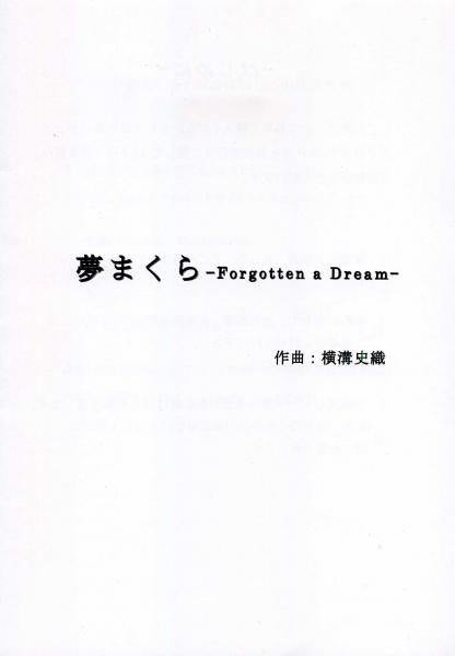Sheet music Shiori Yokomizo "Yumemakura -Forgotten a Dream-"