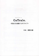 楽譜 横溝史織 「CaTrale -気ままな猫たちのワルツ-」