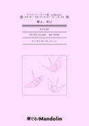 Sheet Music "Play! Mandolin" MPC-150 "Spring, Come"