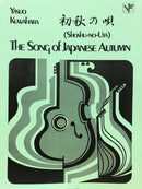 【輸入譜】桑原康雄「初秋の唄」