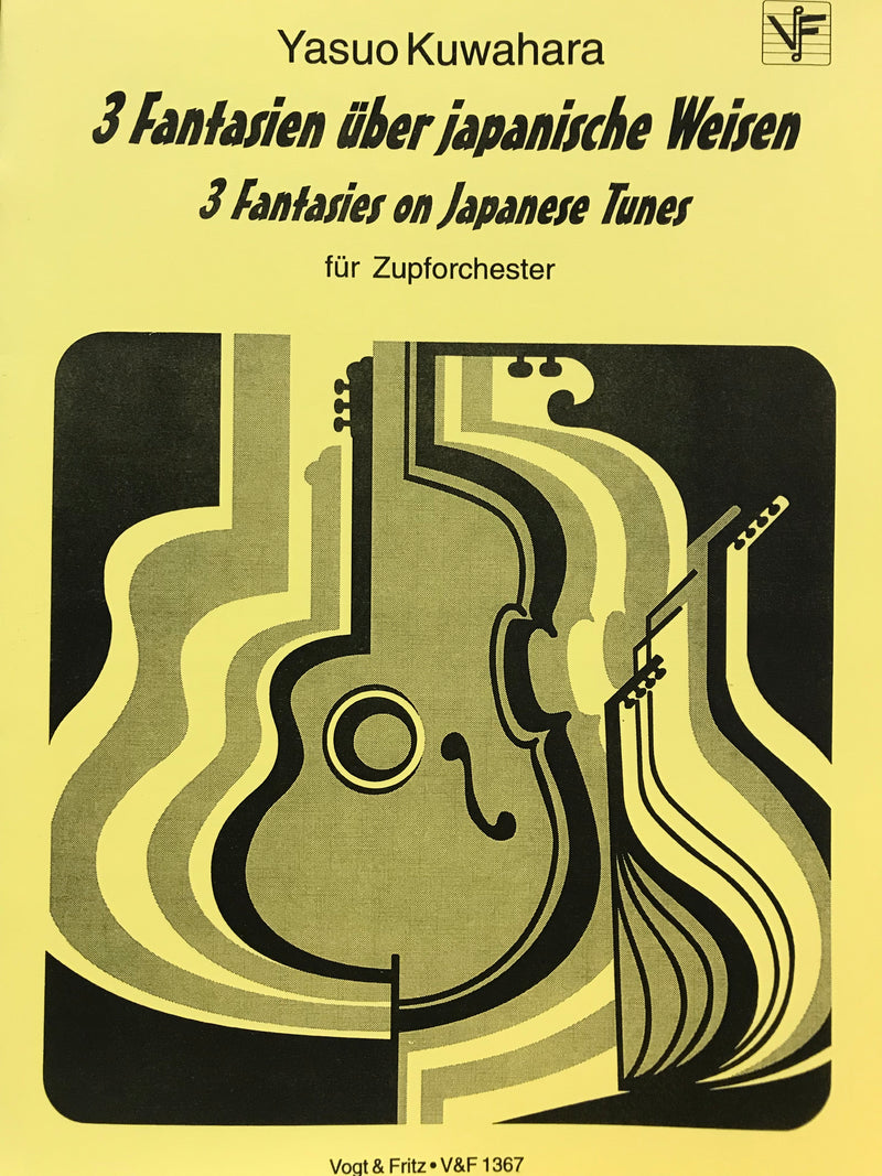 【수입보】쿠와하라 야스오 「일본민요에 의한 3개의 환상곡」
