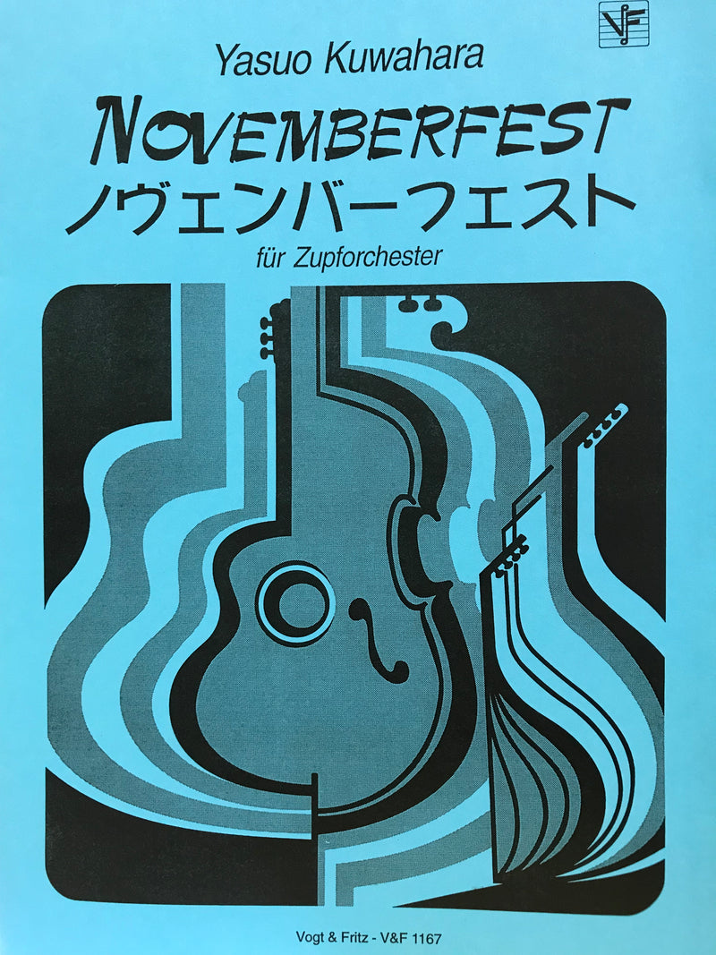 [Imported music] Yasuo Kuwabara: November Fest