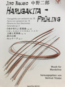 【輸入譜】中野二郎：春が来た