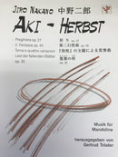 【輸入譜】中野二郎:秋