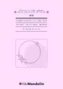楽譜「奏でる! Mandolin」MPC-142「燦燦」