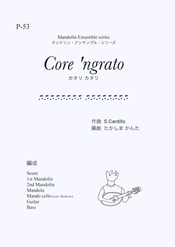 Sheet music Arranged by Kanta Takashima "Core 'ngrato (Katari Katari)" Composed by S.Cardillo