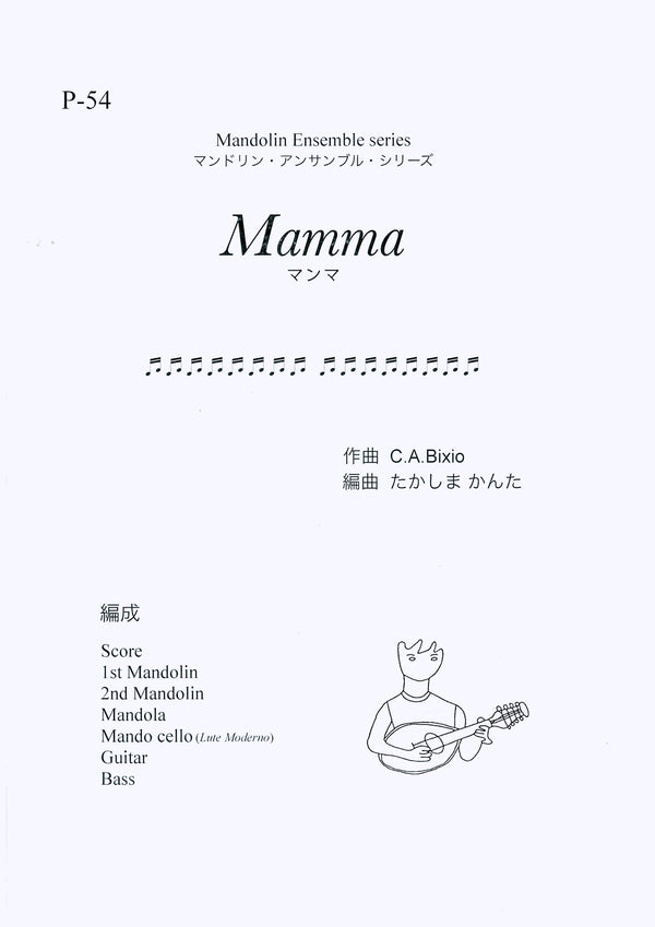 Sheet music: “Mamma” arranged by Kanta Takashima, composed by CABixio