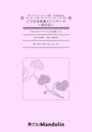 Sheet Music "Play! Mandolin" MPC-152 "What will Ieyasu do? Main Theme ~Dawn Sky~"