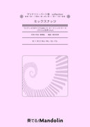 Sheet Music "Play! Mandolin" MPC-145 "Mixed Nuts"