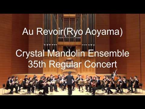 Sheet music “Au Revoir (ensemble version)” composed by Ryo Aoyama