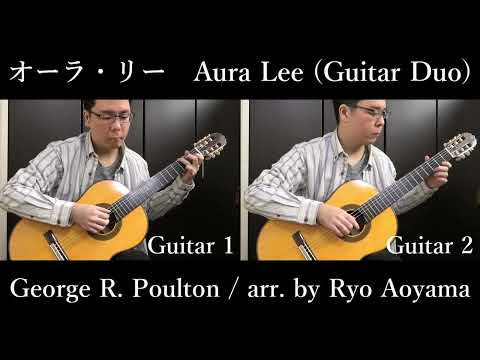 Sheet music Arranged by Ryo Aoyama "Aura Lee (Guitar Duet) Composed by GR Poulton"