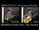 Sheet music: “Street Corner A La Carte” composed by Ryo Aoyama