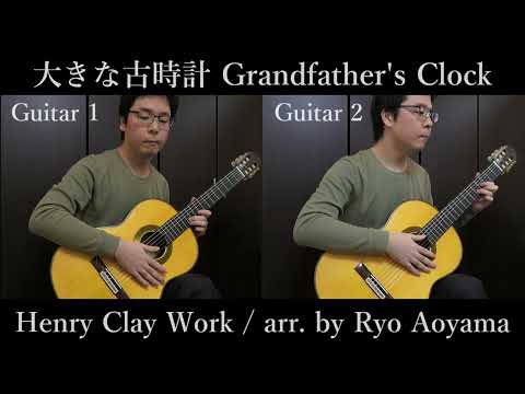 Music score Arranged by Ryo Aoyama "Big Old Clock (Guitar Duet) Composed by HC Work"