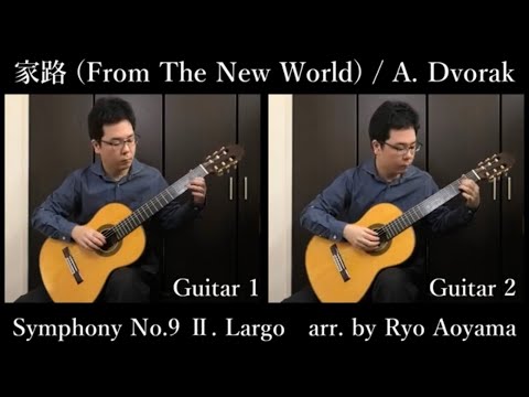 Sheet music Arranged by Ryo Aoyama "Homeward (Guitar Duet) "From the New World" Symphony No. 9 II. Composed by Largo A. Dvorak"