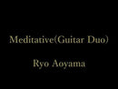 악보 아오야마 료 작곡 「Meditative(기타 이중주)」