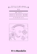 Sheet Music "Play! Mandolin" MPC-144 "Rainbow"